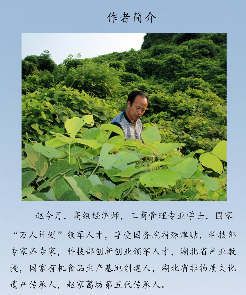 趙今月簡介，原文件.jpg