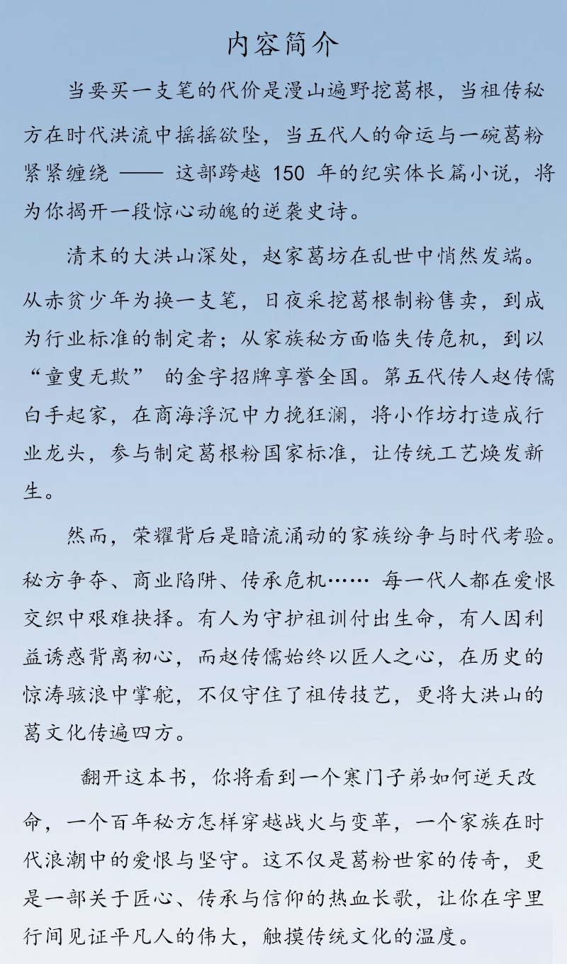 趙家葛坊簡(jiǎn)介，原文件 - 副本.jpg