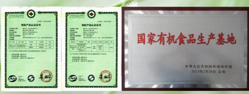 1752825807482365.jpg 雙有機認(rèn)證.jpg