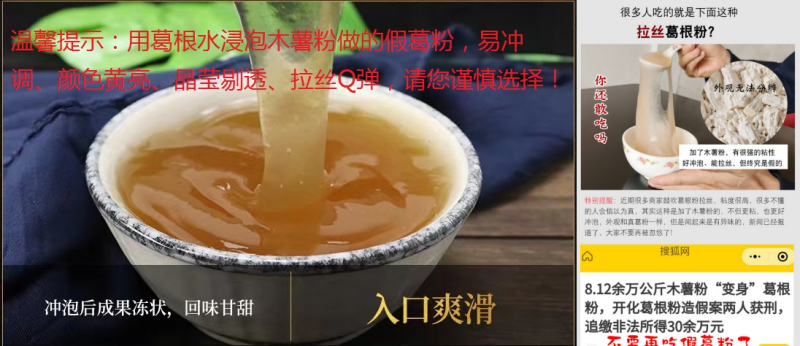 假葛粉的形態(tài).png