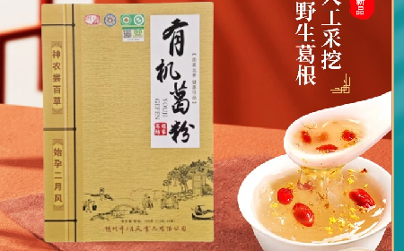 炎帝故里的姑娘出嫁時(shí)，為什么嫁妝里會(huì)野生葛根粉呢 